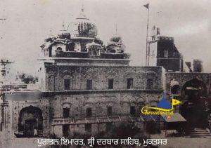 Gurudwara Tutti Ganddhi sahib, Muktsar ਗੁਰਦੁਆਰਾ ਟੁੱਟੀ ਗੰਢੀ ਸਾਹਿਬ ਸ੍ਰੀ ਮੁਕਤਸਰ ਸਾਹਿਬ