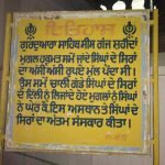 ਗੁਰਦੁਆਰਾ ਸ਼ੀਸ਼ ਗੰਜ ਸ਼ਹੀਦਾਂ, ਫਤਹਿਗੜ੍ਹ ਸਾਹਿਬ ਸਰਹੰਦ (ਸ਼ਹੀਦ ਗੰਜ-੩) Gurudwara Saheed Ganj -3 Baba Malla Singh Sirhind Fatehgarh sahib