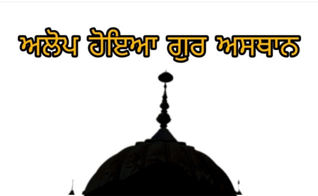 ਗੁਰਦੁਆਰਾ ਸੁਅਰਗ ਦੁਆਰੀ ਘਾਟ, ਅਯੋਧਿਆ, ਉਤਰ ਪ੍ਰਦੇਸ਼        Gurudwara Suwarg Duari Ghat, Ayodhya, Uttar Pradesh